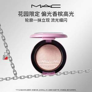 MAC 魅可  绮幻花园限定炫闪绒光修容饼 