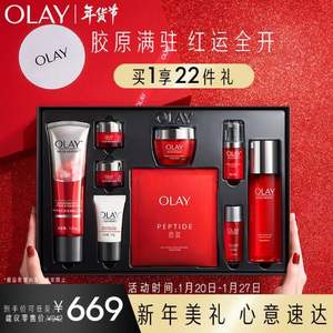 Olay 玉兰油 大红瓶15件护肤品套装礼盒*2件