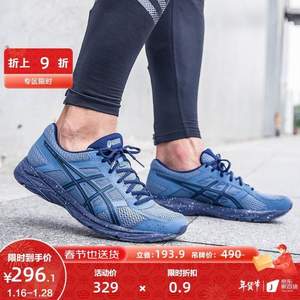 Asics 亚瑟士 GEL-CONTEND 4 男女同款缓震跑鞋 T8D4Q01