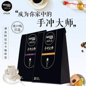 <span>临期白菜！</span>Nestlé 雀巢 金牌手冲大师挂耳咖啡 30包（赠挂耳15包+手冲壶）