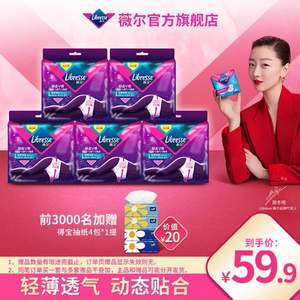 libresse 薇爾 小V褲 褲型衛(wèi)生巾 2片*5包+得寶 抽紙4包*1提