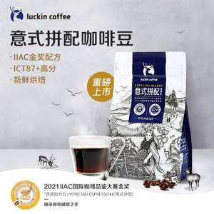 Luckin coffee 瑞幸咖啡 意式拼配咖啡豆 250g/袋*3件（赠陶瓷马克杯）