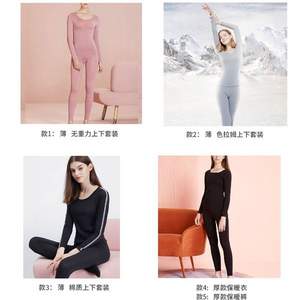 清倉特賣，COYEEE 加一尚品  女士保暖內衣套裝 多款多色