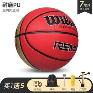 Wilson 威尔胜 通用6号/7号PU耐磨篮球