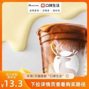 Luckin coffee 瑞幸咖啡 生酪拿铁 1杯