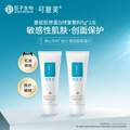 <span>白菜！</span>院线同款，可复美 类人胶原蛋白修复敷料 R型5g*2支