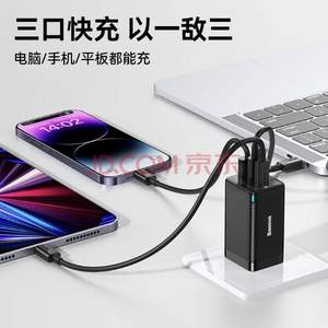 BASEUS 倍思 GaN 5 Pro 氮化镓充电器 65W + 100W数据线