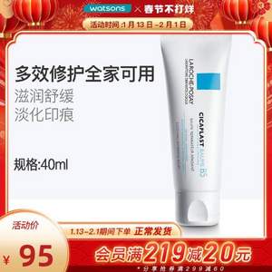 La Roche-Posay 理肤泉 痘疤痕舒缓B5多效修护霜 40ml