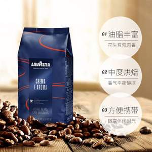 <span>白菜！</span>Lavazza 拉瓦萨 CREMA E AROMA意式浓缩中度烘焙咖啡豆 1kg