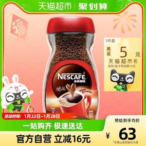 Nestlé 雀巢 醇品 速溶咖啡 200g 
