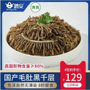 火锅灵魂菜，鸿安 毛肚牛百叶黑千层肚 250g*5袋