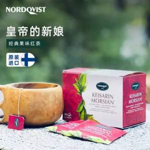 临期低价，芬兰国民茶饮品牌 Nordqvist 暖达芬 红茶接骨木木梨风味袋泡茶 20袋35g