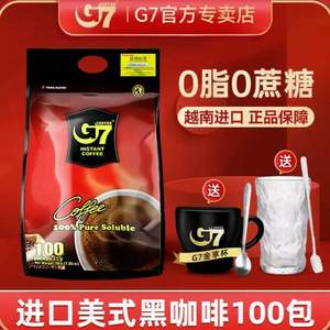 越南进口，中原G7 美式萃取速溶纯黑咖啡 100袋 送杯勺