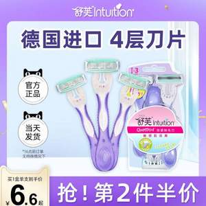 Schick 舒芙 intuition 女士4层刀片舒柔脱毛刀*3把+赠修眉刀1只 