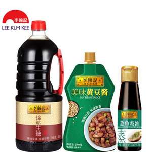 李锦记 锦珍生抽1650mL+黄豆酱挤挤装240g+蒸鱼豉油115mL