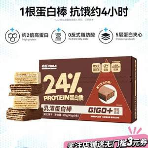 初吉 乳清蛋白能量棒威化棒 40g*9只*2件