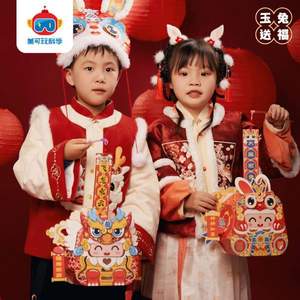 美可玩科學 兒童手工DIY元宵投影走馬燈2只裝
