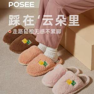 POSIEO 朴西 情侣款云感厚底毛绒防滑棉拖鞋 多色