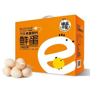 臻享稻 富硒叶黄素可生食鲜鸡蛋 40枚/1.8kg
