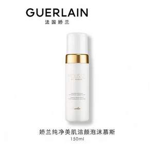 Guerlain 娇兰 Mousse De Beauté 纯净美肌洁面泡沫慕斯150mL