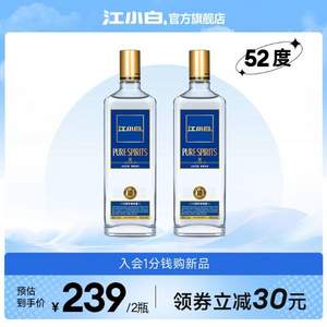 蒙特奖金奖，江小白 十周年特别版（金盖）50度纯味清香型白酒 500ml*2瓶 