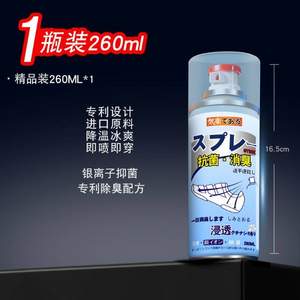 日本品牌，STINK 鞋袜银离子除臭抑菌喷雾260mL