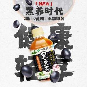 临期低价！日本进口 ITO EN 伊藤园 大豆异黄酮黑豆茶275ml*12瓶 