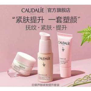 CAUDALIE 欧缇丽 白藜芦醇紧致提升套装（精华液30ml+眼霜5ml+晚霜15ml）