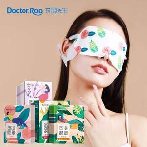 DR.ROOS 袋鼠医生 薄片恒温蒸汽眼罩 50片 