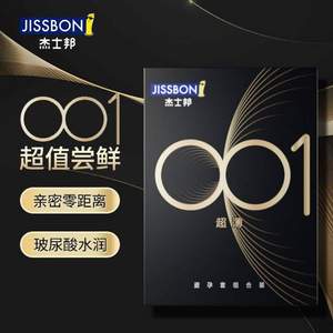 <span>白菜！</span>Jissbon 杰士邦 001超薄超潤(rùn)滑組合 13只（001超薄*3片+玻尿酸*10片）