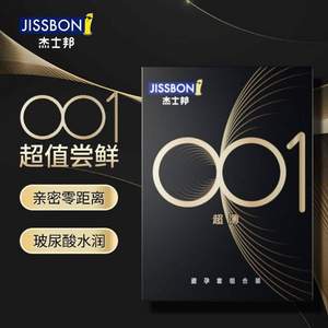 Jissbon 杰士邦 001超薄超润滑组合 13只（001超薄*3片+玻尿酸*10片）