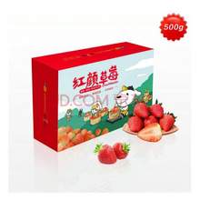 限地区，京鲜生 丹东红颜 奶油草莓礼盒装 钻石果 单果35g起 500g*2件