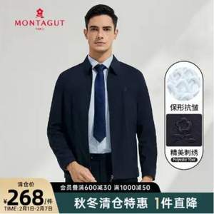 Montagut 夢(mèng)特嬌 2022秋款男士商務(wù)休閑翻領(lǐng)行政夾克外套 多款