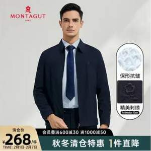 Montagut 梦特娇 2022秋款男士商务休闲翻领行政夹克外套 多款