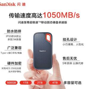 <span>降120元白菜！</span>SanDisk 闪迪 Extreme E61 至尊极速卓越版 移动固态硬盘 1TB 