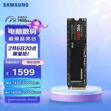 <span>白菜！</span>读写速度高达7450/6900MB/s，Samsung 三星 990 PRO NVMe M.2 固态硬盘 2TB  