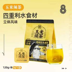 老金磨方 玉米须茶 8g*15袋