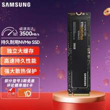 SAMSUNG 三星 970 EVO Plus NVMe M.2 SSD固态硬盘 500GB