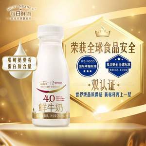 每日鮮語 4.0鮮牛奶 250ml*12瓶*8期