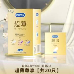 隐私发货，Durex 杜蕾斯 焕金超薄避孕套18只+2只