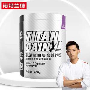 捷克奥委会指定官方合作伙伴，Nutrend 诺特兰德 TG 增肌粉1磅 