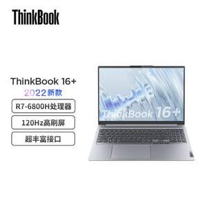 联想 ThinkBook 思考本 16+ 2022款 16英寸轻薄笔记本电脑（R7-6800H/16GB/512GB)