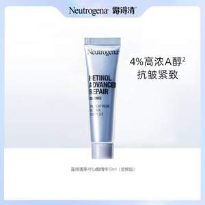 Neutrogena 露得清 维A醇焕颜肌活精华  尝鲜装10ml