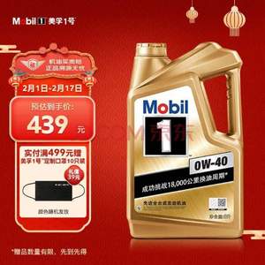 Mobil 美孚 金装美孚1号 全合成机油 0W-40 SN级 5L