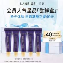 <span>白菜！</span>LANEIGE 蘭芝 致美青春視黃醇眼霜 5ml*5支