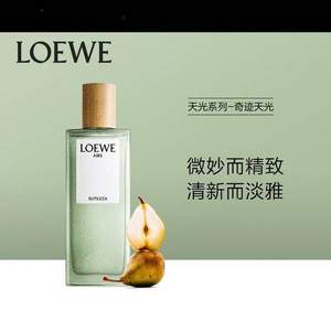 LOEWE 罗意威 天光系列 奇迹天光女士淡香水 EDT 100mL €79