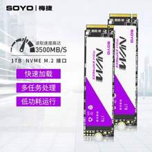 SOYO 梅捷 M.2（NVMe） SSD固态硬盘 1TB