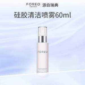 FOREO 硅胶清洗剂 60ml