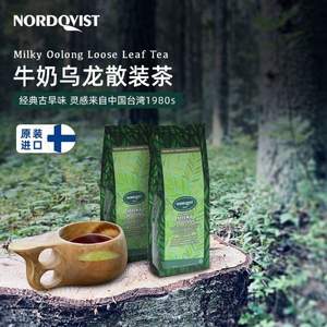<span>临期白菜！</span>芬兰国民茶饮品牌 Nordqvist 暖达芬 无糖原叶牛奶乌龙茶 80g