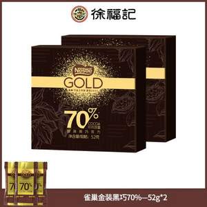 Nestle 雀巢 金装 70%黑巧克力礼盒装 52g*2